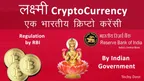 Indian government is going to implement a new cryptocurrency called 